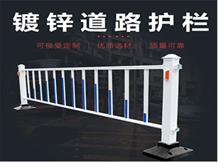 鍍鋅鋼鐵藝護欄